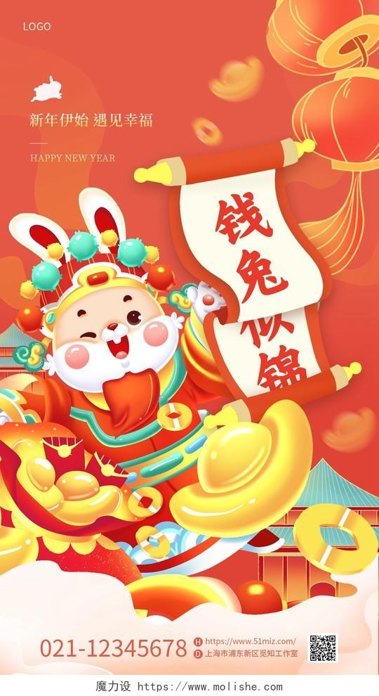 红色插画喜庆兔子灯笼2023兔年元旦新年春节手机宣传海报2023兔年新年